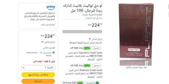 صورة او دي تواليت بلانيت (دارك ريد) للرجال، 100 مل