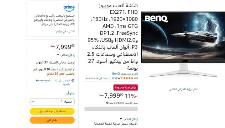 صورة شاشة ألعاب موبيوز EX271، FHD 1920×1080، ‏180Hz، ‏1ms GTG، ‏AMD FreeSync، ‏DP1.2 وHDMI2.0 وUSB، ‏95% P3، ألوان ألعاب بالذكاء الاصطناعي وسماعات 2.5 واط من بينكيو، أسود، 27 بوصة