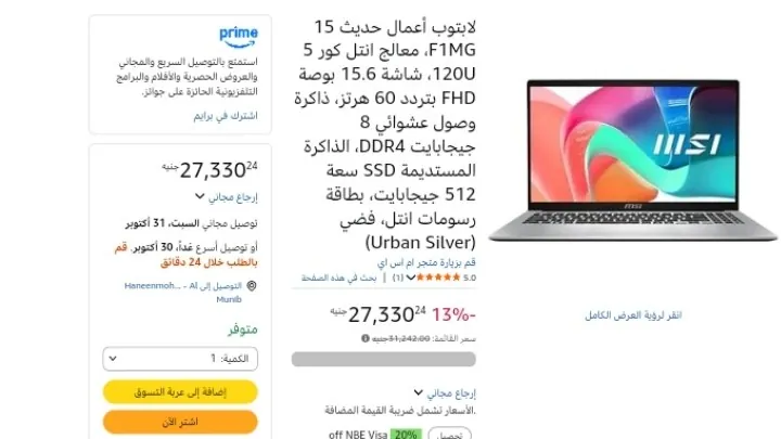 صورة لابتوب أعمال حديث 15 F1MG، معالج انتل كور 5 120U، شاشة 15.6 بوصة FHD بتردد 60 هرتز، ذاكرة وصول عشوائي 8 جيجابايت DDR4، الذاكرة المستديمة SSD سعة 512 جيجابايت، بطاقة رسومات انتل، فض