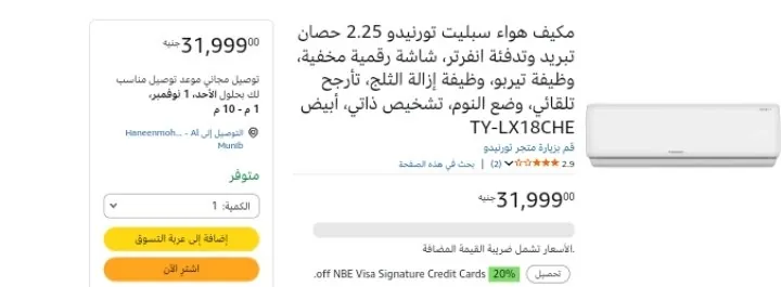 صورة مكيف هواء سبليت تورنيدو 2.25 حصان تبريد وتدفئة انفرتر، شاشة رقمية مخفية، وظيفة تيربو، وظيفة إزالة الثلج، تأرجح تلقائي، وضع النوم، تشخيص ذاتي، أبيض TY-LX18CHE