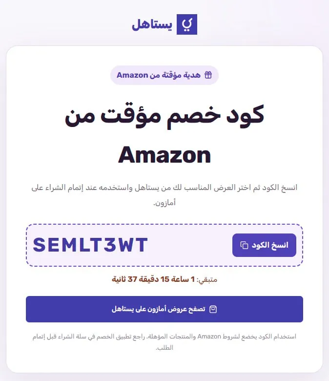 صورة كوبون جديد، وتحديث جديد على الموقع 💜